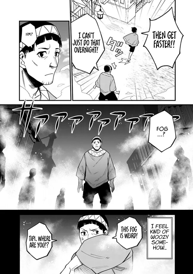 Ore wa Mada, Honki wo Dashite Inai – Chapter 44 – Page 2