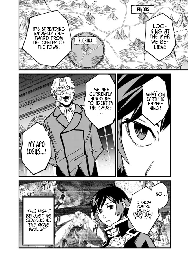 Ore wa Mada, Honki wo Dashite Inai – Chapter 44 – Page 6