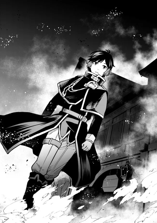 Ore wa Mada, Honki wo Dashite Inai – Chapter 45 – Page 13