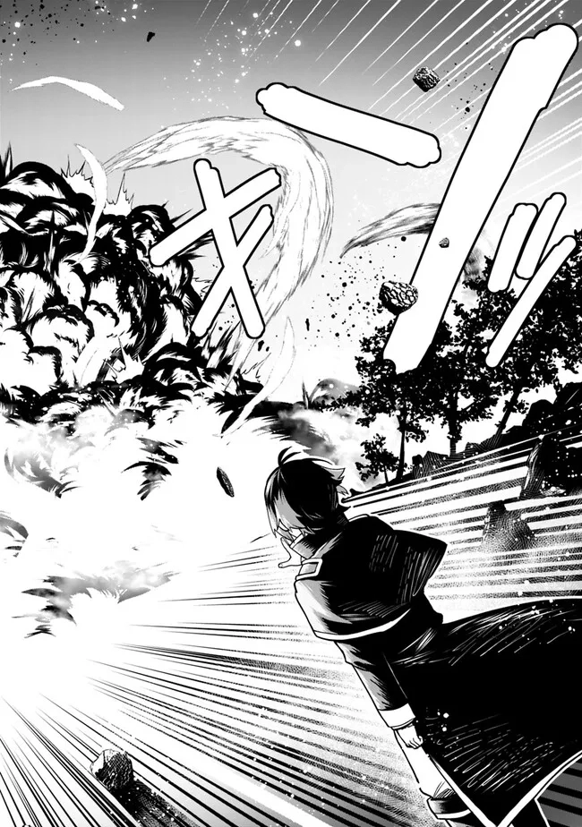 Ore wa Mada, Honki wo Dashite Inai – Chapter 9 – Page 12