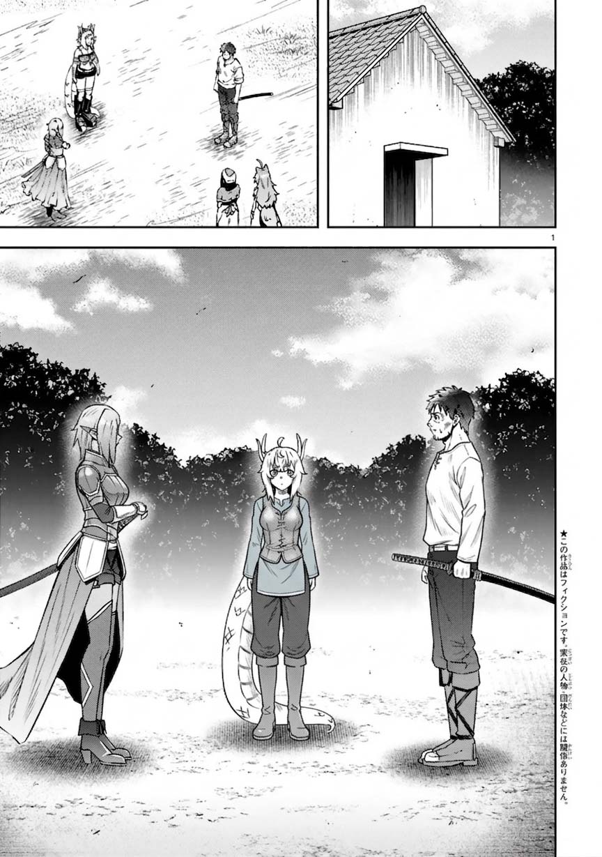 Ossan Yuusha wa Kajiya de Slow Life Hajimemashita – Chapter 10 – Page 3