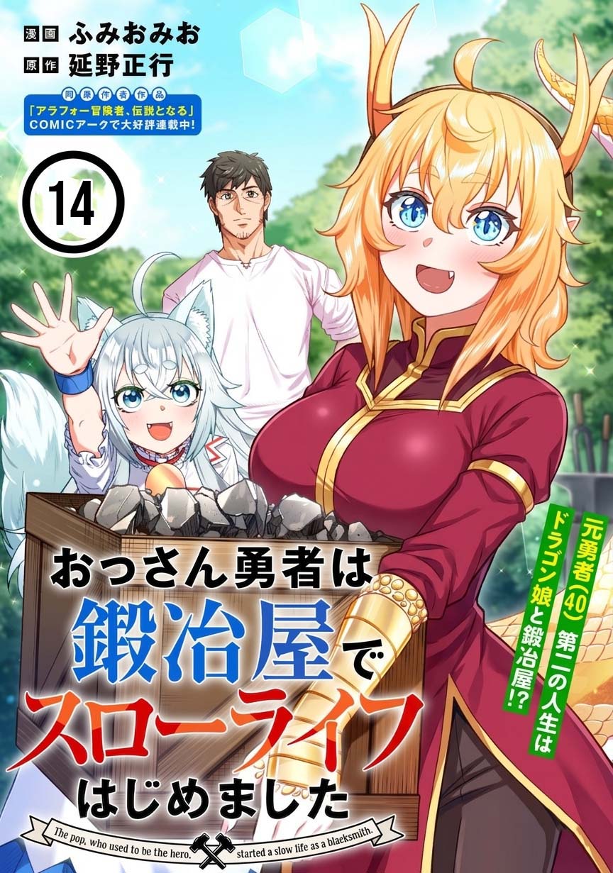 Ossan Yuusha wa Kajiya de Slow Life Hajimemashita – Chapter 14 – Page 2