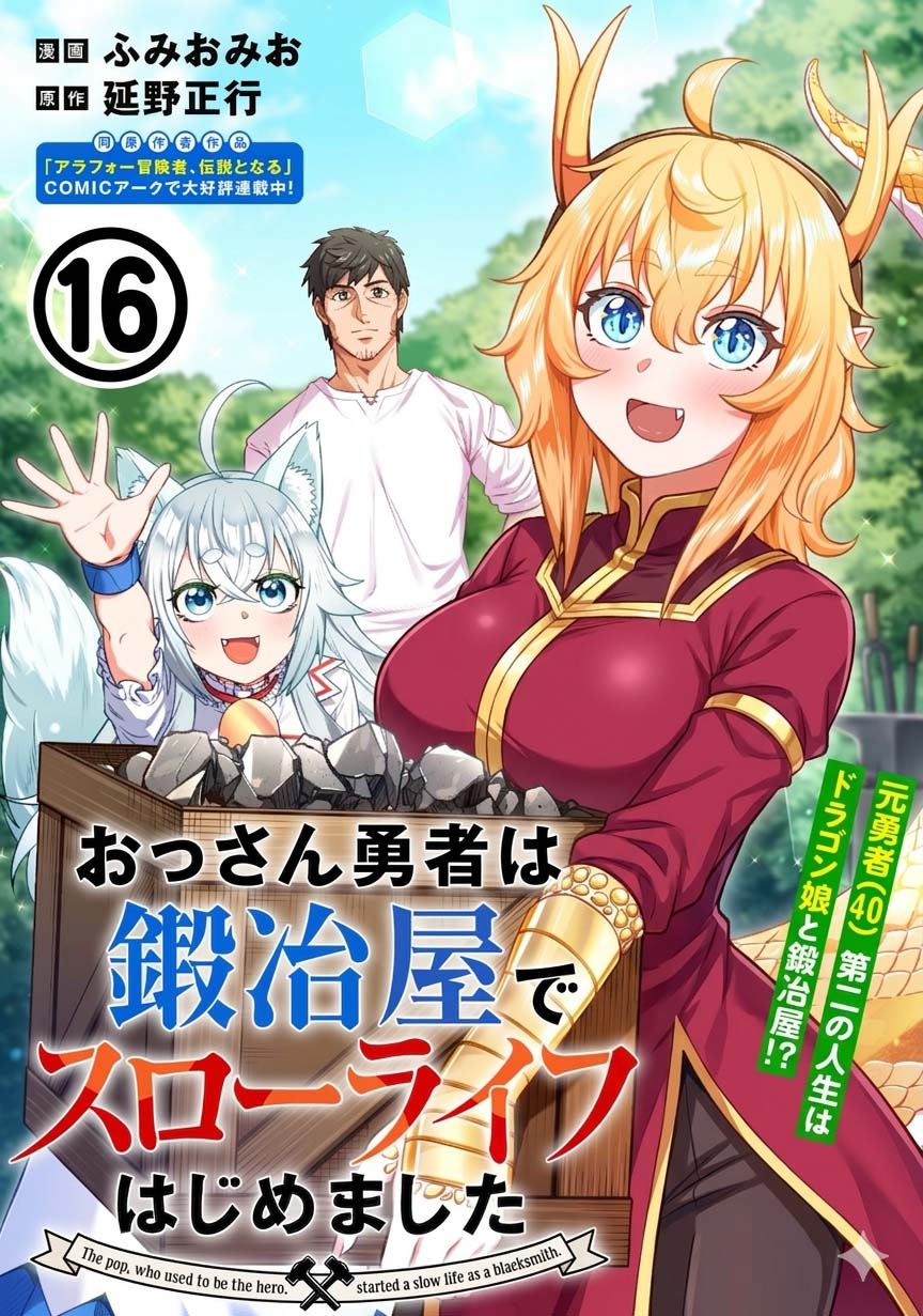 Ossan Yuusha wa Kajiya de Slow Life Hajimemashita – Chapter 16 – Page 2