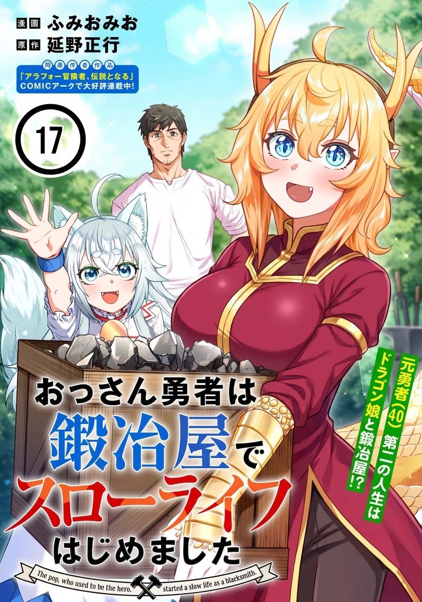 Ossan Yuusha wa Kajiya de Slow Life Hajimemashita – Chapter 17 – Page 2