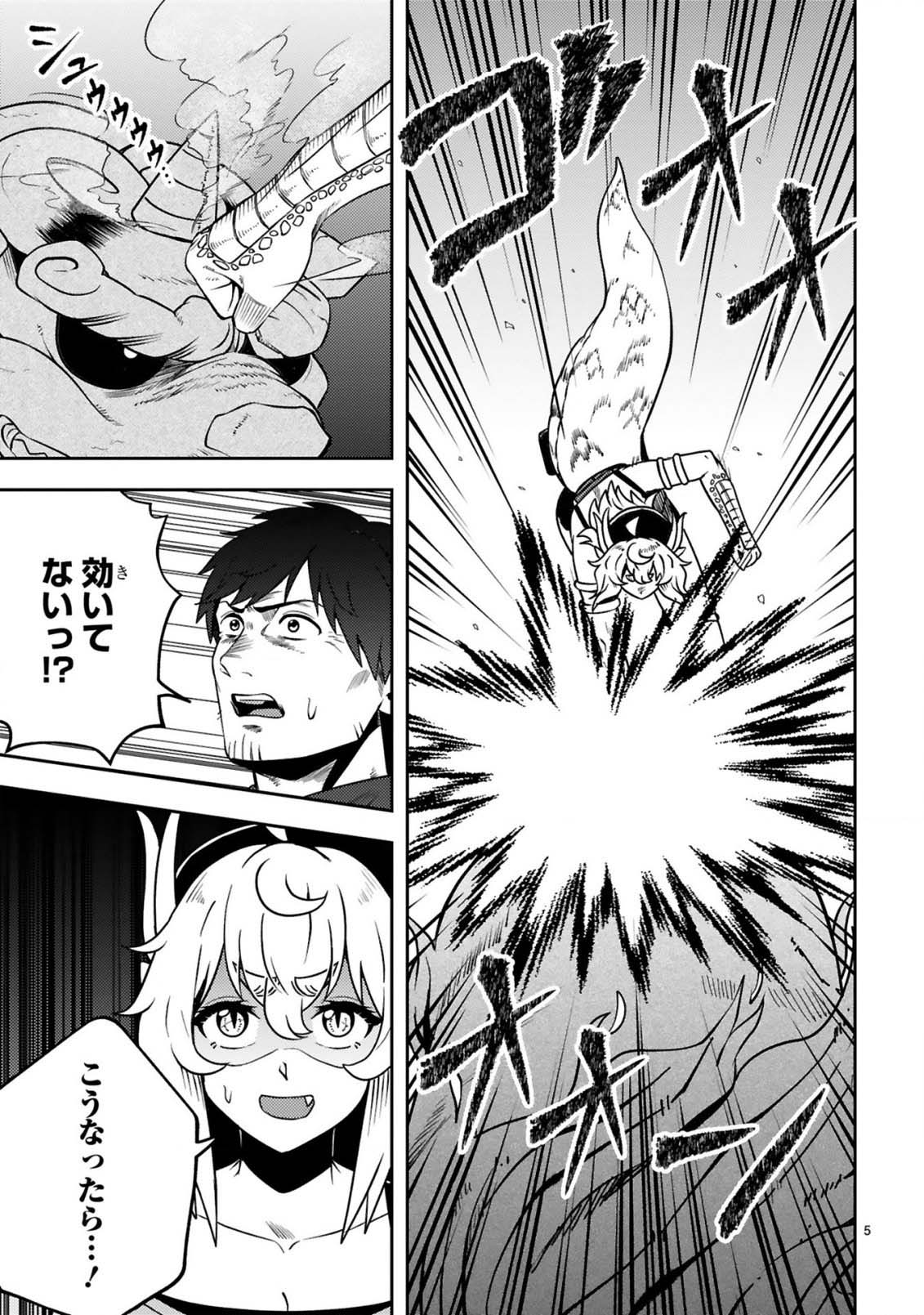 Ossan Yuusha wa Kajiya de Slow Life Hajimemashita – Chapter 20 – Page 7