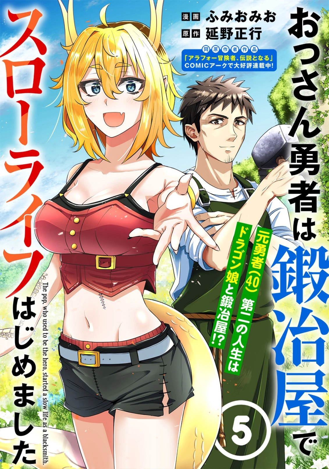 Ossan Yuusha wa Kajiya de Slow Life Hajimemashita – Chapter 5 – Page 1