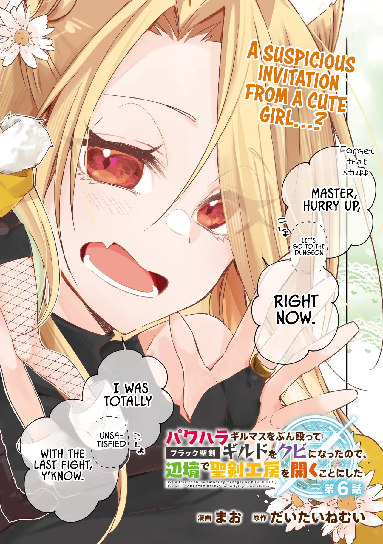 PowerHara Guild Master wo Bunnagutte Black Seiken Guild wo Kubi ni Natta no de, Henkyou de Seiken Koubou wo Hiraku Koto ni shita – Chapter 6.1 – Page 3