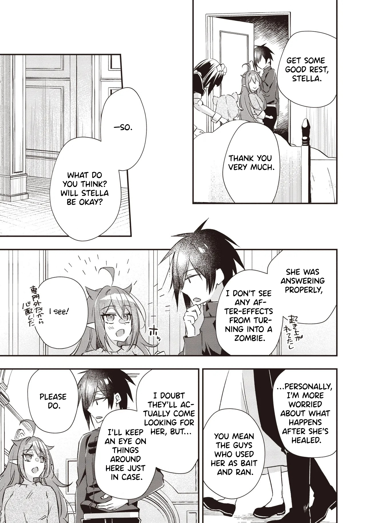 PowerHara Guild Master wo Bunnagutte Black Seiken Guild wo Kubi ni Natta no de, Henkyou de Seiken Koubou wo Hiraku Koto ni shita – Chapter 7.2 – Page 2