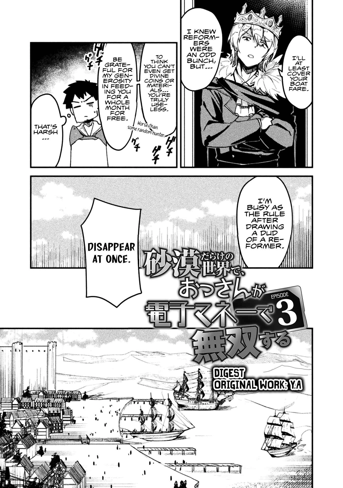 In a World Filled with Deserts, an Old Man with Electronic Money – Chapter 3 – Page 4