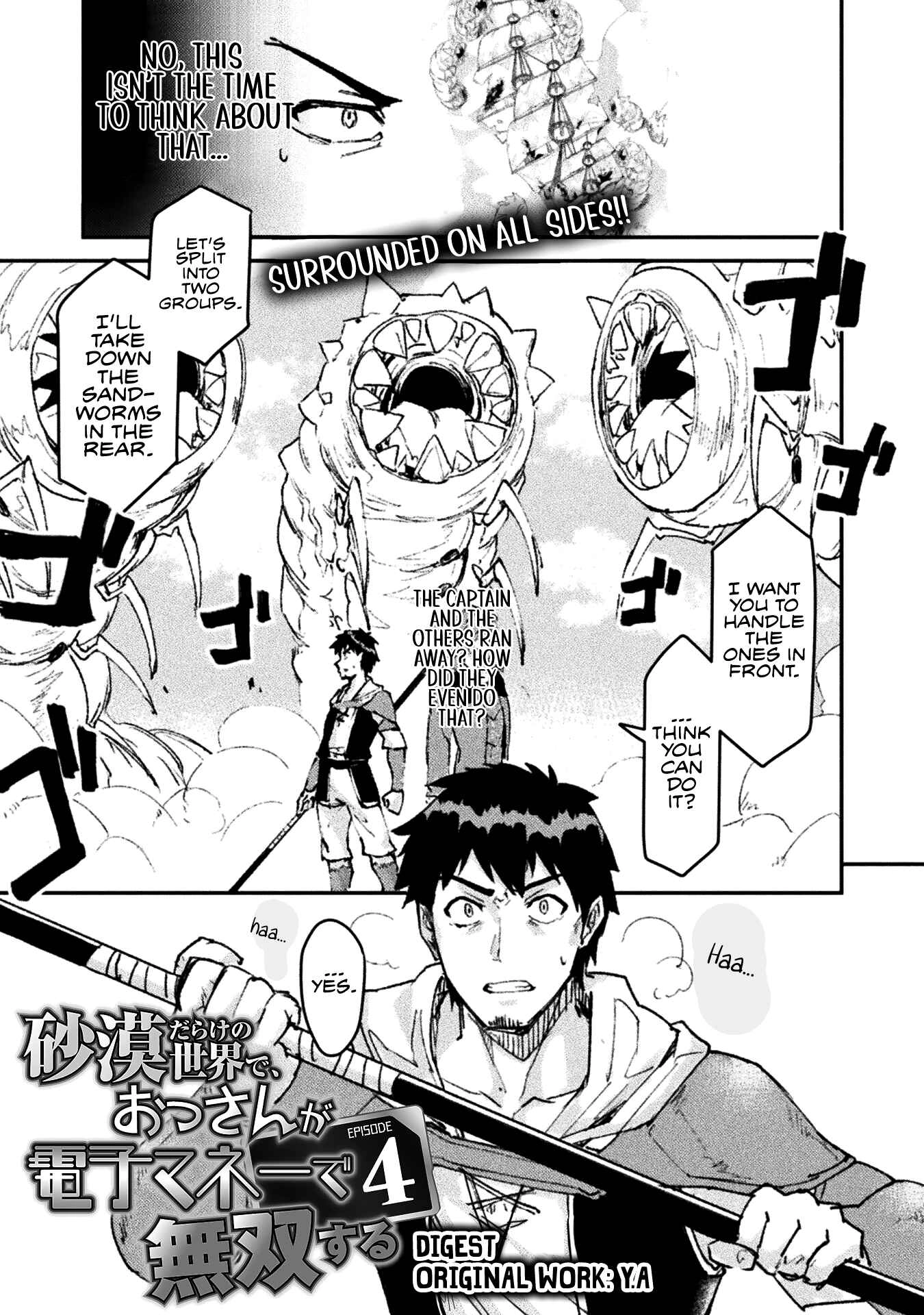 In a World Filled with Deserts, an Old Man with Electronic Money – Chapter 4 – Page 2