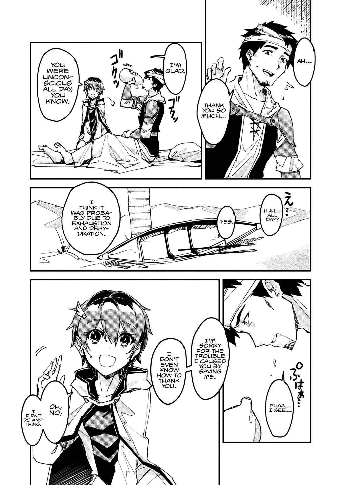 In a World Filled with Deserts, an Old Man with Electronic Money – Chapter 5 – Page 7