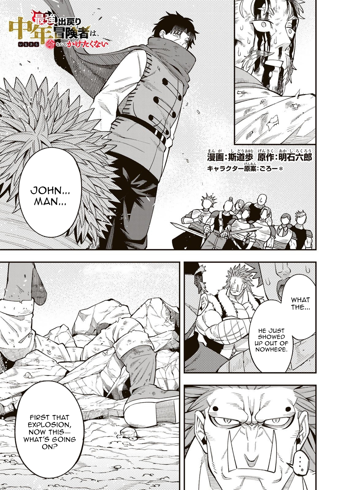 Saikyou De Modori Chuunen Boukensha wa, Imasara Inochi Nante Kaketakunai – Chapter 3.1 – Page 2