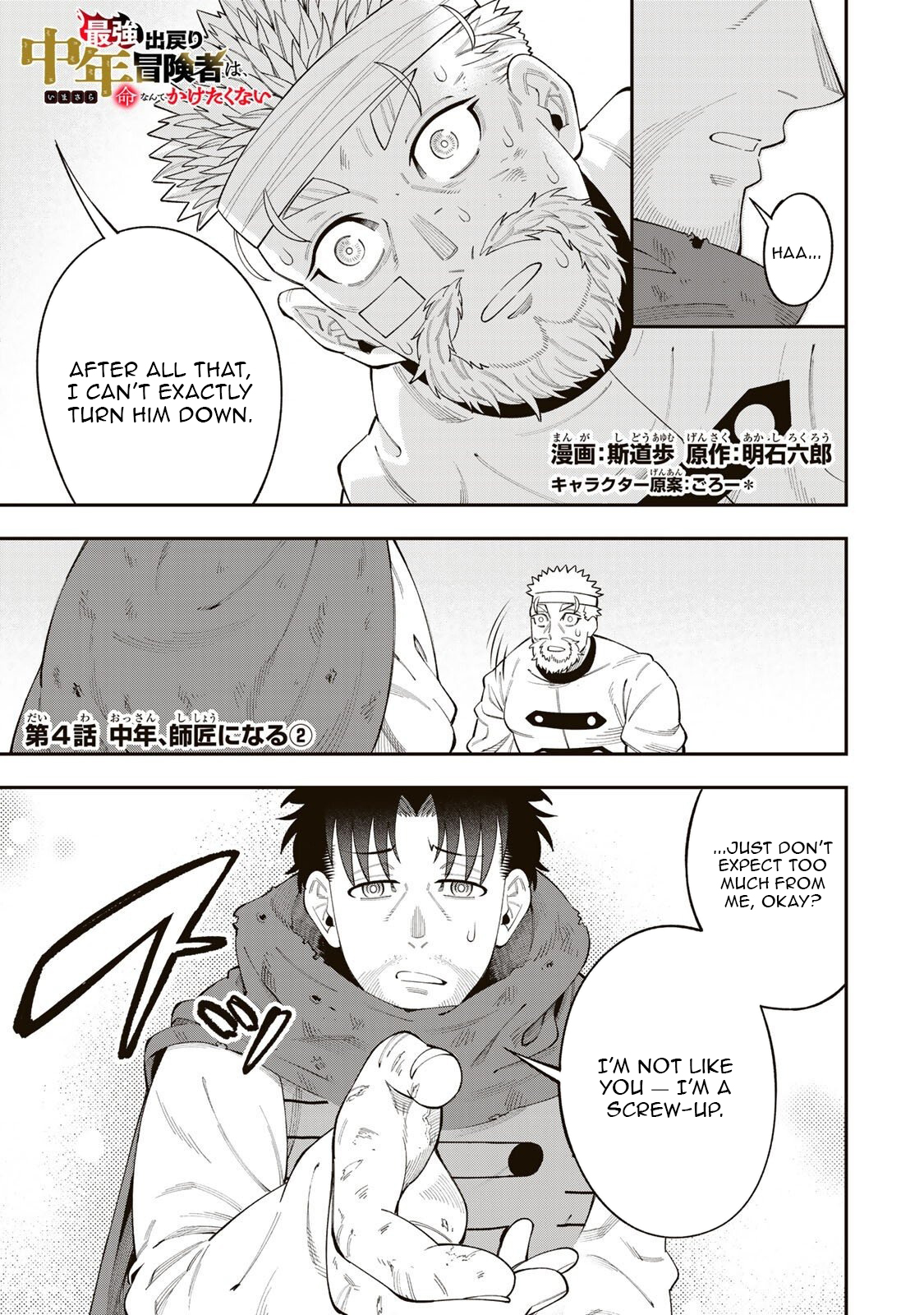 Saikyou De Modori Chuunen Boukensha wa, Imasara Inochi Nante Kaketakunai – Chapter 4.2 – Page 2