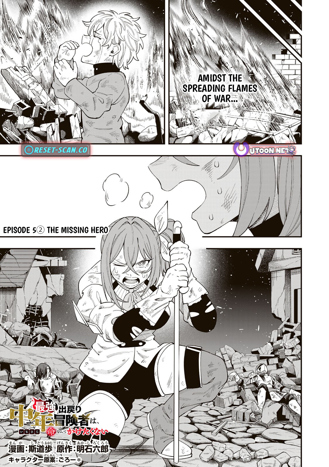 Saikyou De Modori Chuunen Boukensha wa, Imasara Inochi Nante Kaketakunai – Chapter 5.2 – Page 2