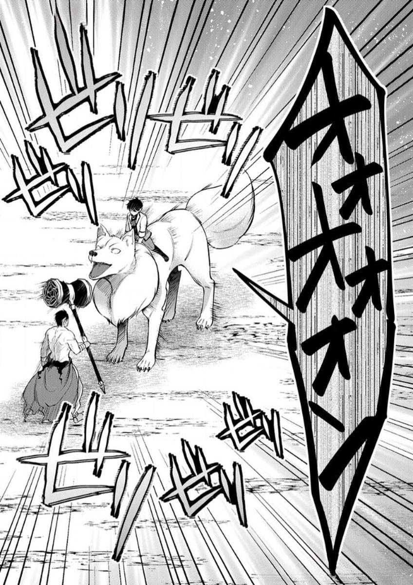 Saikyou Guild o Tsuihou Sareta "Shokubutsu Ou", Jitsuwa Seikaiju ni Erabarete Ita no de Shokubutsu no Chikara de Musou Shimasu – Chapter 10 – Page 28