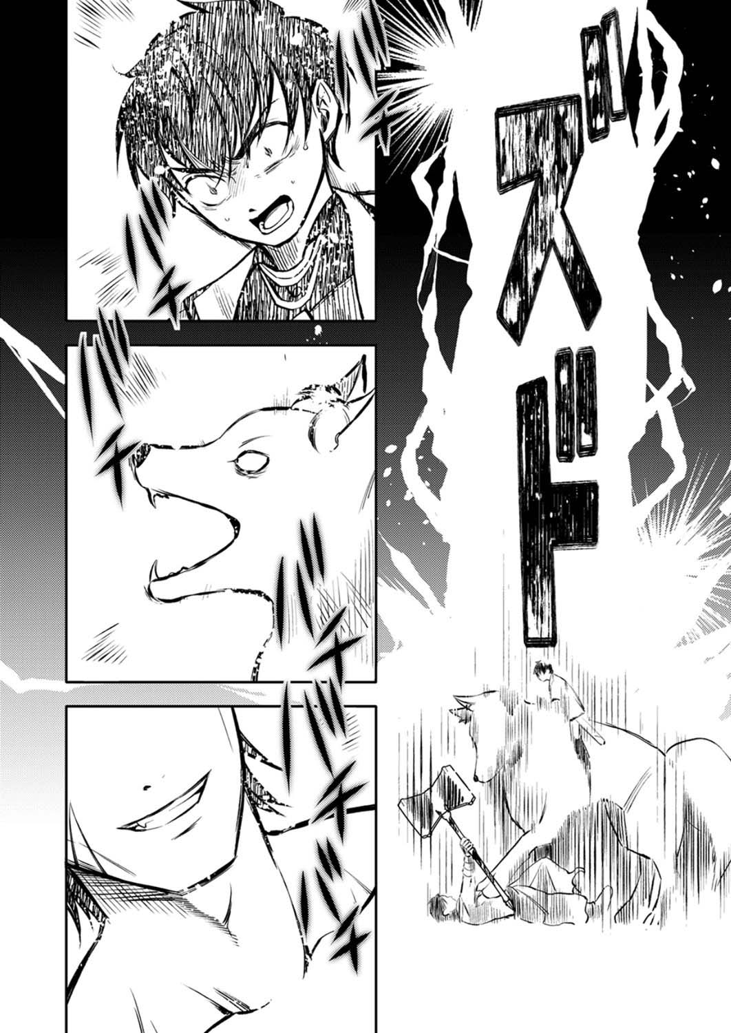 Saikyou Guild o Tsuihou Sareta "Shokubutsu Ou", Jitsuwa Seikaiju ni Erabarete Ita no de Shokubutsu no Chikara de Musou Shimasu – Chapter 11 – Page 13