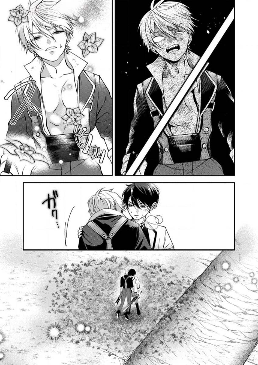 Saikyou Guild o Tsuihou Sareta "Shokubutsu Ou", Jitsuwa Seikaiju ni Erabarete Ita no de Shokubutsu no Chikara de Musou Shimasu – Chapter 7 – Page 14