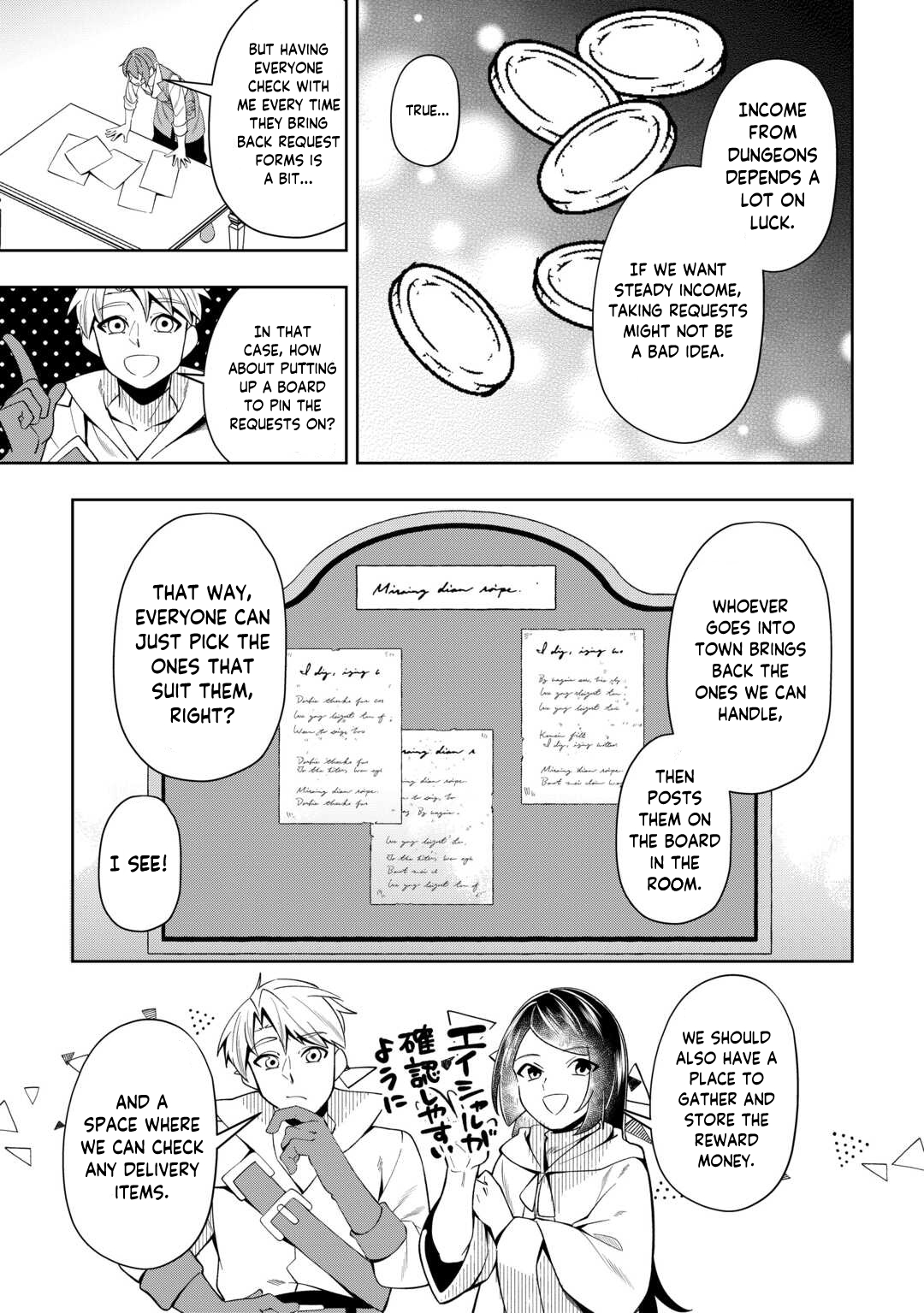 Saikyou no Seisan Ou wa Nani ga Nandemo Honobono Shitaiiii! – Chapter 17 – Page 6