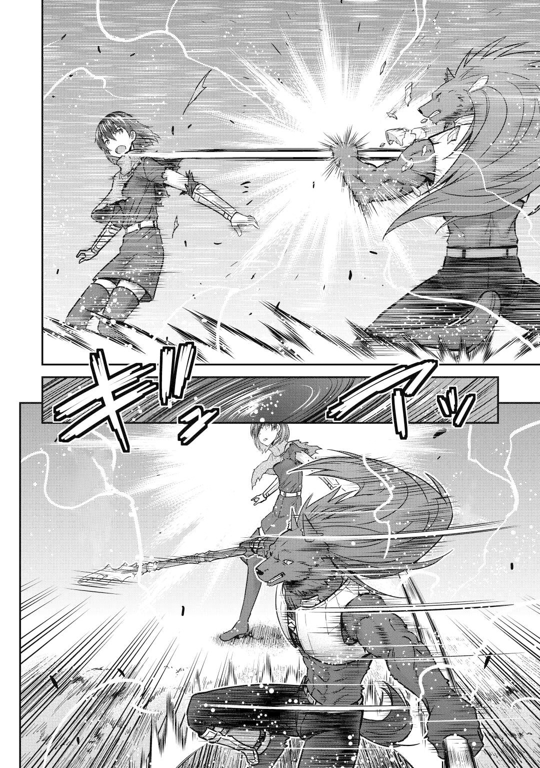 Saikyou no Shokugyou wa Yuusha demo Kenja demo naku Kanteishi rashii desu yo? – Chapter 45 – Page 32