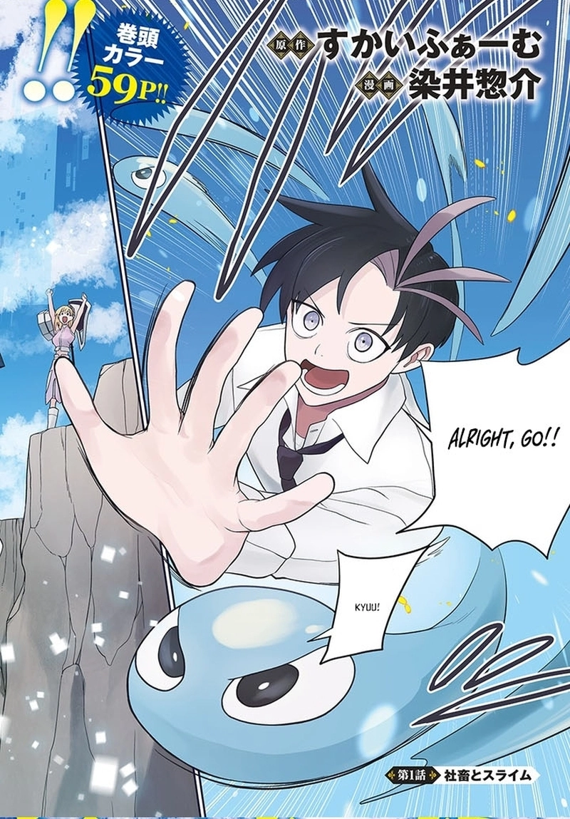 Shachiku Tamer, Kawaii Slime no Okage de Mujikaku na Mama Musou suru ~Ukkari Kokunai Top no Haishin ni Utsurikonde Saikyou ga Baremashita~ – Chapter 1 – Page 2