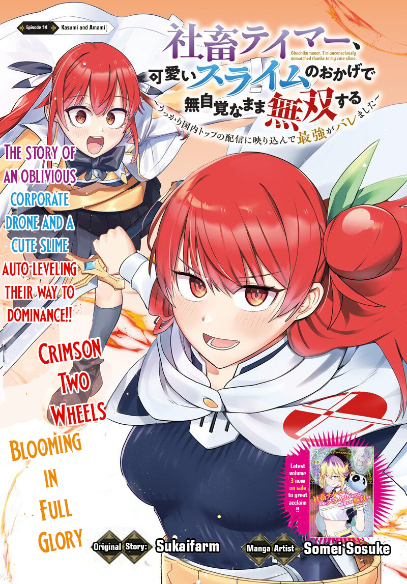 Shachiku Tamer, Kawaii Slime no Okage de Mujikaku na Mama Musou suru ~Ukkari Kokunai Top no Haishin ni Utsurikonde Saikyou ga Baremashita~ – Chapter 14.1 – Page 2