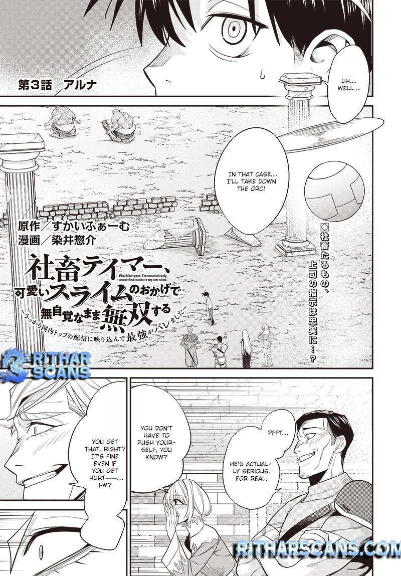 Shachiku Tamer, Kawaii Slime no Okage de Mujikaku na Mama Musou suru ~Ukkari Kokunai Top no Haishin ni Utsurikonde Saikyou ga Baremashita~ – Chapter 3 – Page 1