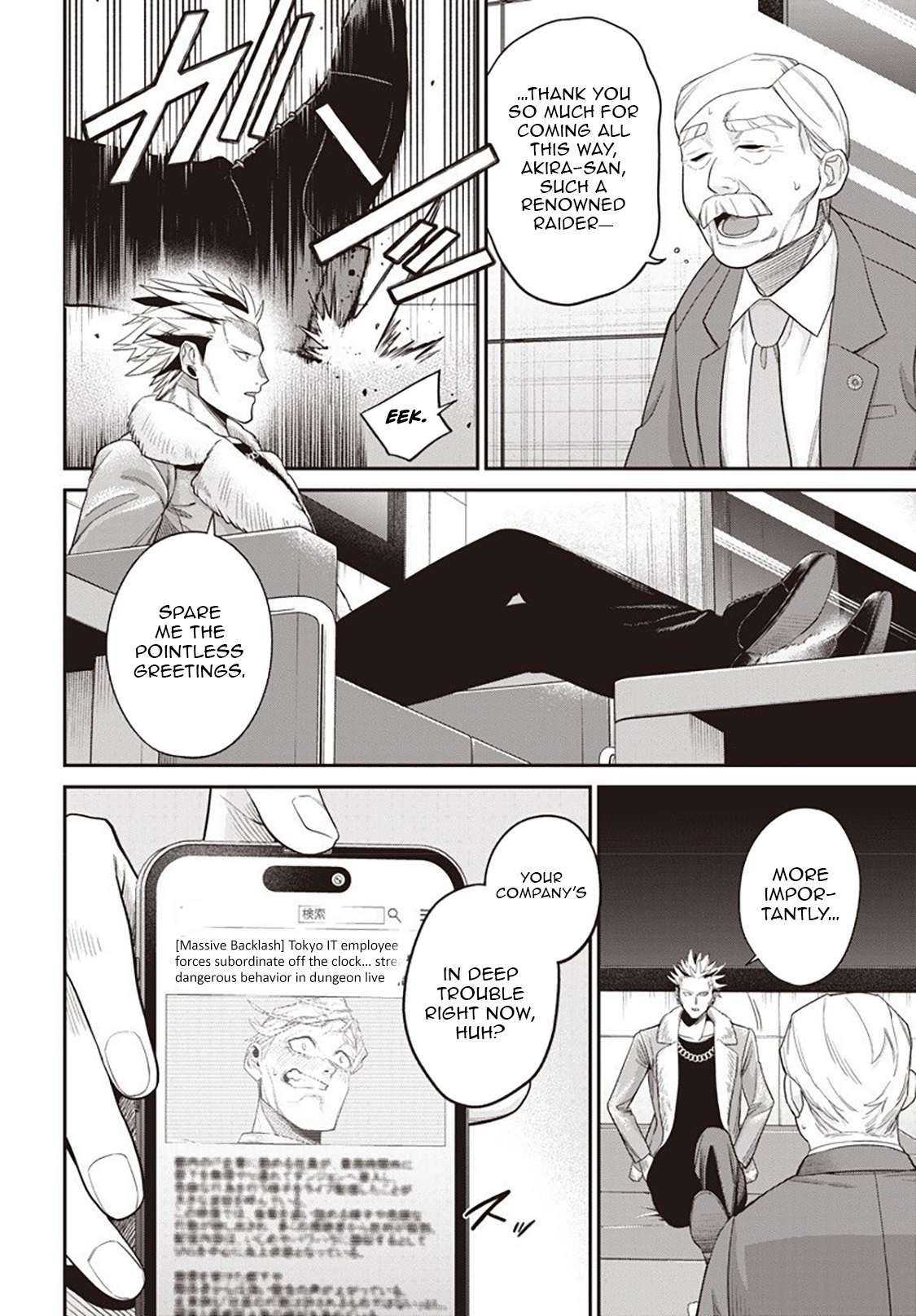 Shachiku Tamer, Kawaii Slime no Okage de Mujikaku na Mama Musou suru ~Ukkari Kokunai Top no Haishin ni Utsurikonde Saikyou ga Baremashita~ – Chapter 8.1 – Page 3