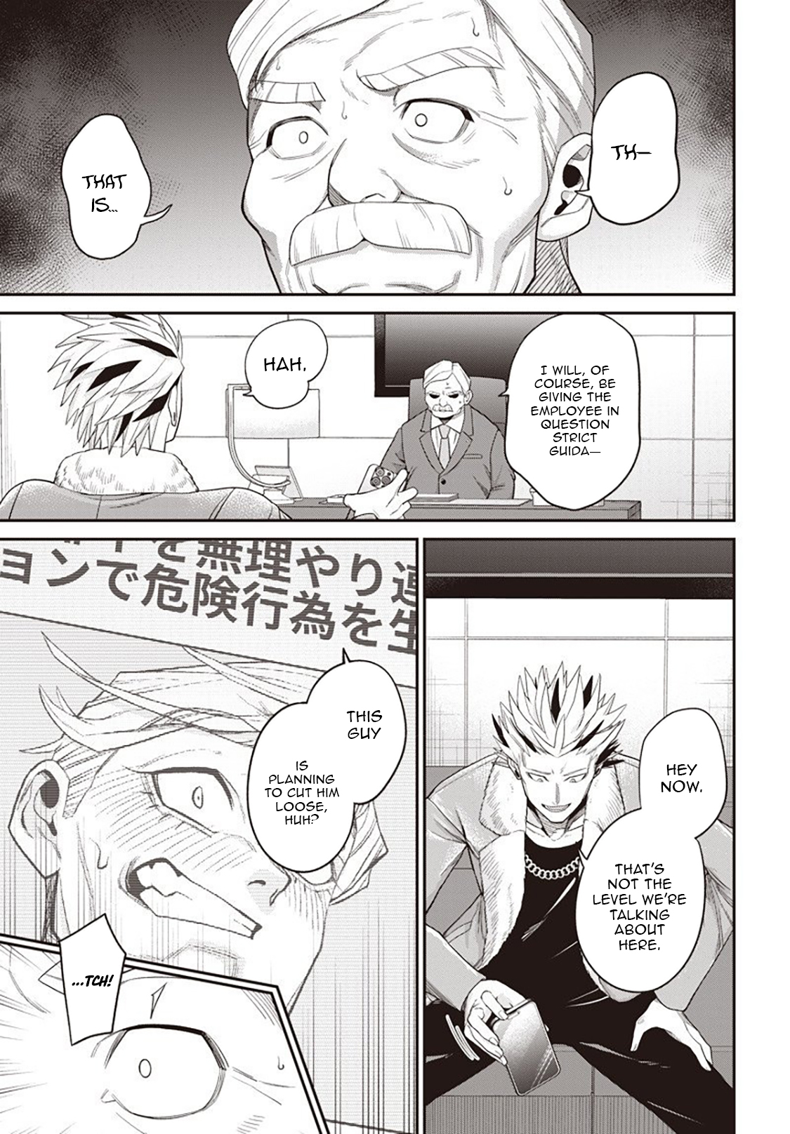 Shachiku Tamer, Kawaii Slime no Okage de Mujikaku na Mama Musou suru ~Ukkari Kokunai Top no Haishin ni Utsurikonde Saikyou ga Baremashita~ – Chapter 8.1 – Page 4