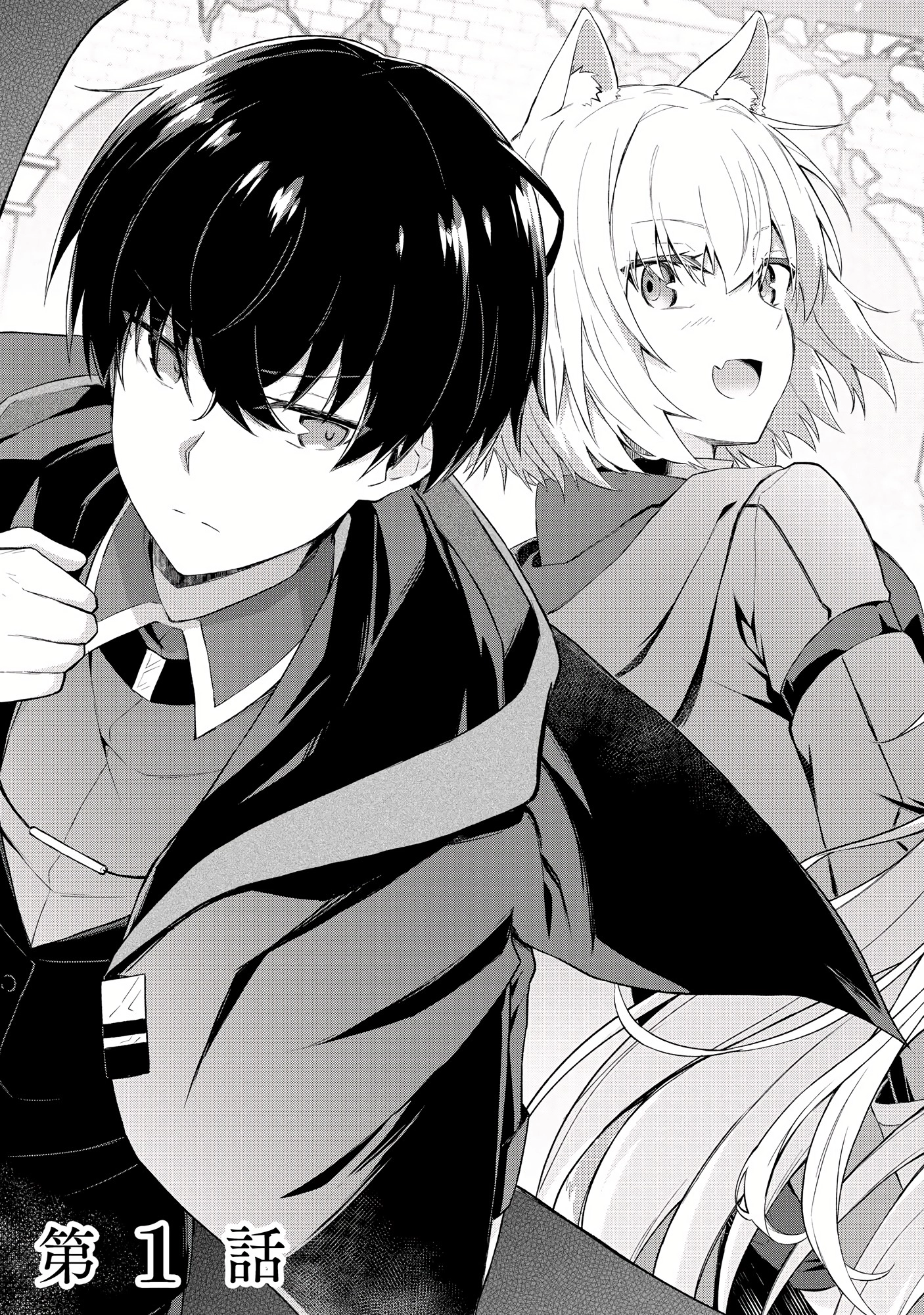 Shinen no Majutsushi ~Hangyakusha to shite Yuuheisareta Ore wa Fushi no Karada to Saikyou no Chikara wo Teniire Boukensha to shite Nariagaru~ – Chapter 1 – Page 5