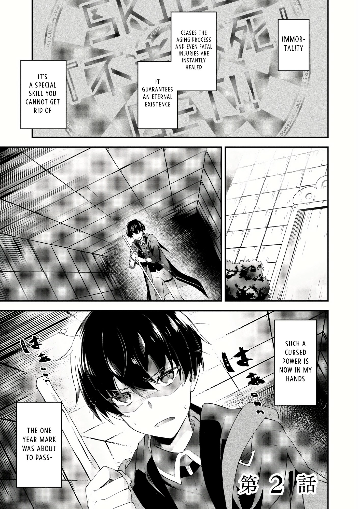 Shinen no Majutsushi ~Hangyakusha to shite Yuuheisareta Ore wa Fushi no Karada to Saikyou no Chikara wo Teniire Boukensha to shite Nariagaru~ – Chapter 2.1 – Page 3