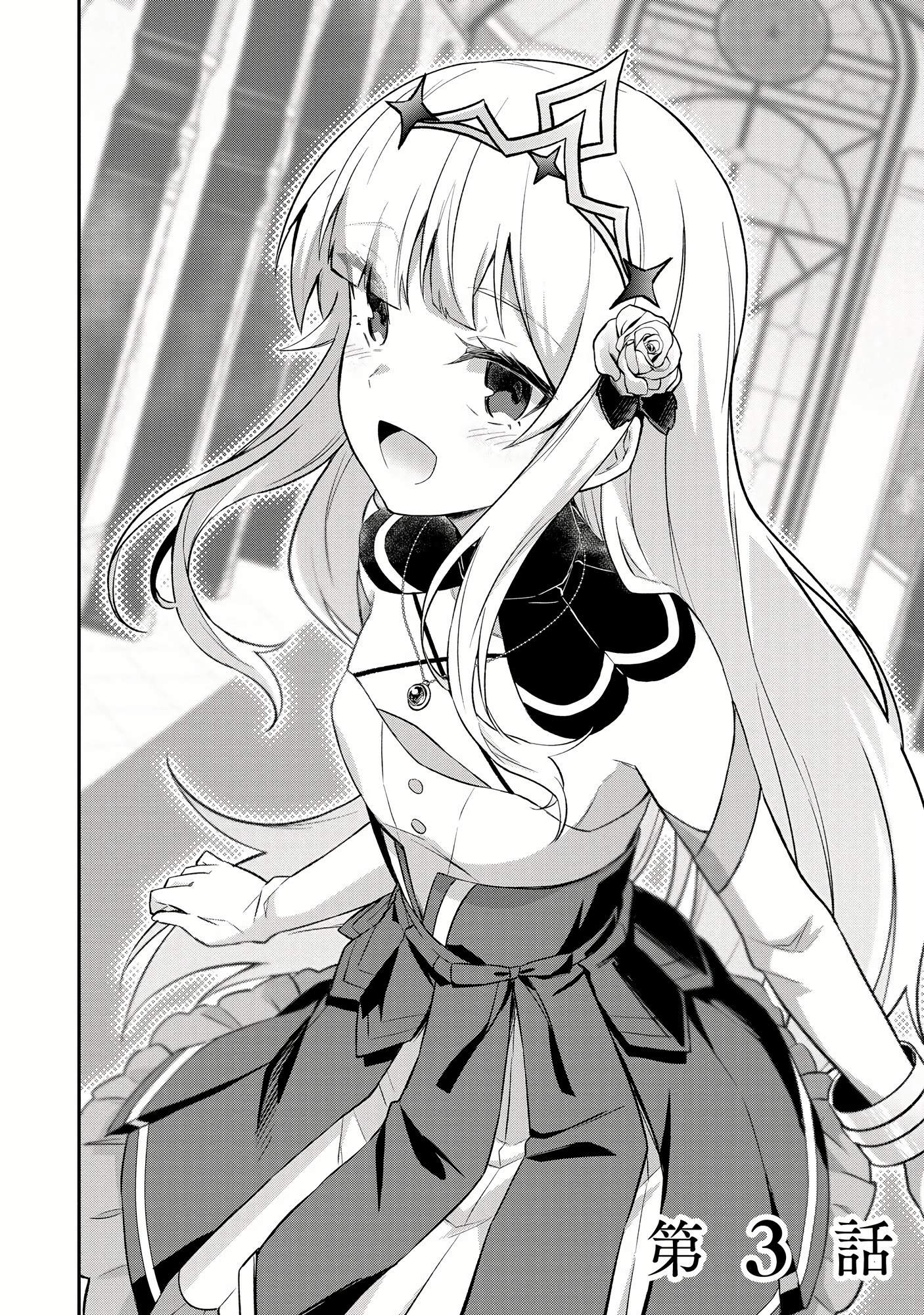 Shinen no Majutsushi ~Hangyakusha to shite Yuuheisareta Ore wa Fushi no Karada to Saikyou no Chikara wo Teniire Boukensha to shite Nariagaru~ – Chapter 3.1 – Page 6