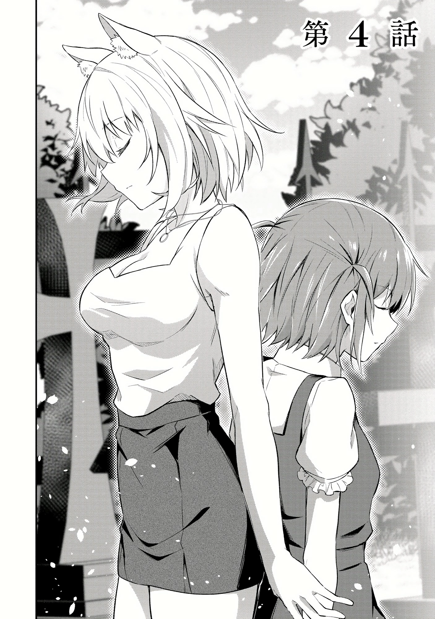 Shinen no Majutsushi ~Hangyakusha to shite Yuuheisareta Ore wa Fushi no Karada to Saikyou no Chikara wo Teniire Boukensha to shite Nariagaru~ – Chapter 4.1 – Page 4