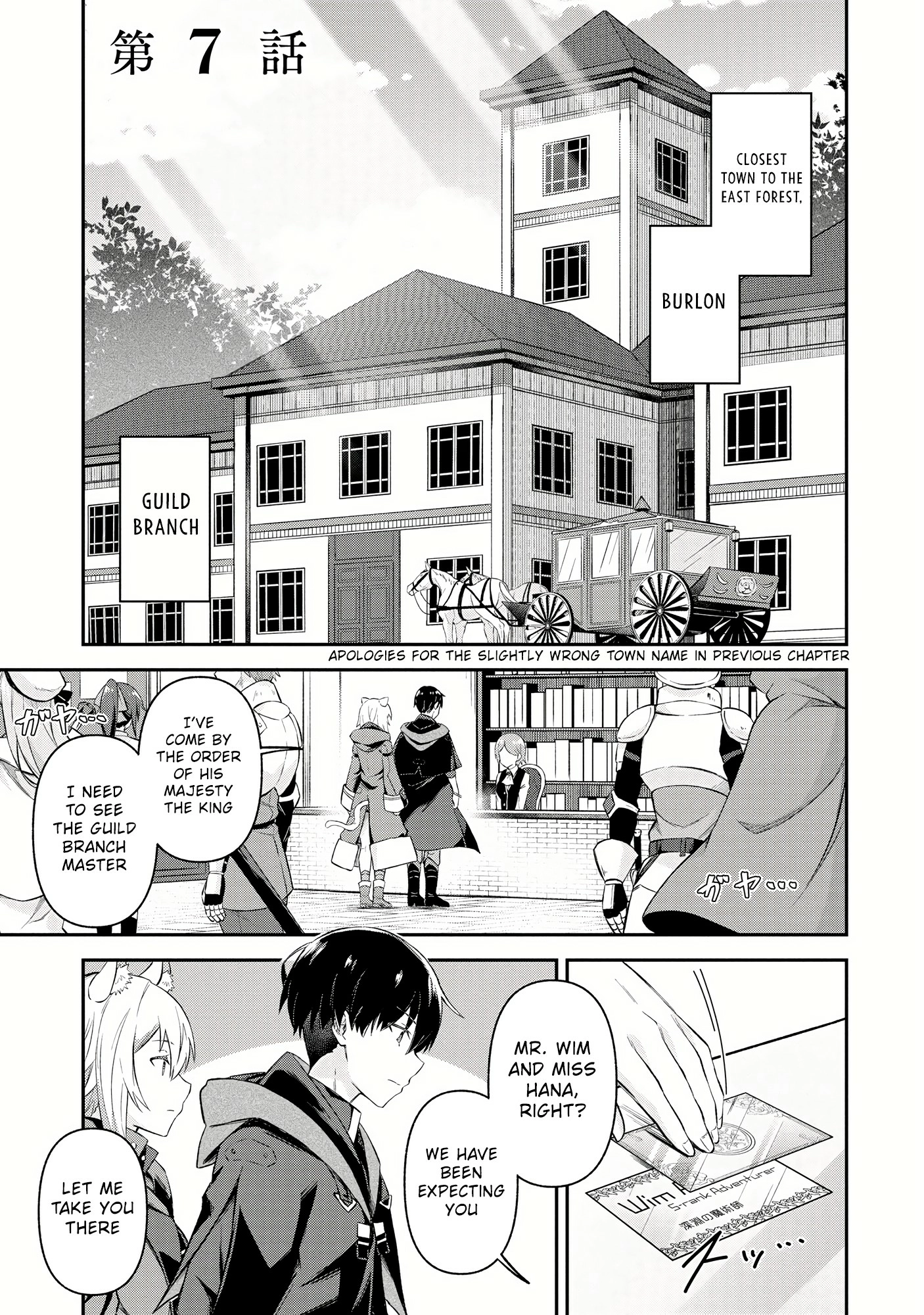 Shinen no Majutsushi ~Hangyakusha to shite Yuuheisareta Ore wa Fushi no Karada to Saikyou no Chikara wo Teniire Boukensha to shite Nariagaru~ – Chapter 7.1 – Page 3