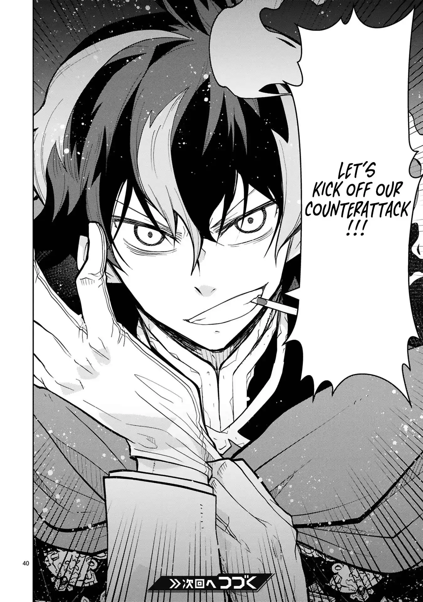 Shokei Sareta Saikyou no Gunnyou Majutsushi, Haisenkoku no Elf Hime to Kokka Saikensu ~Sokoku yo Jama Suru no wa Kattedaga, Sono Majutsu Tsukutta no Ore na Node Kikanai ga?~ – Chapter 10 – Page 23