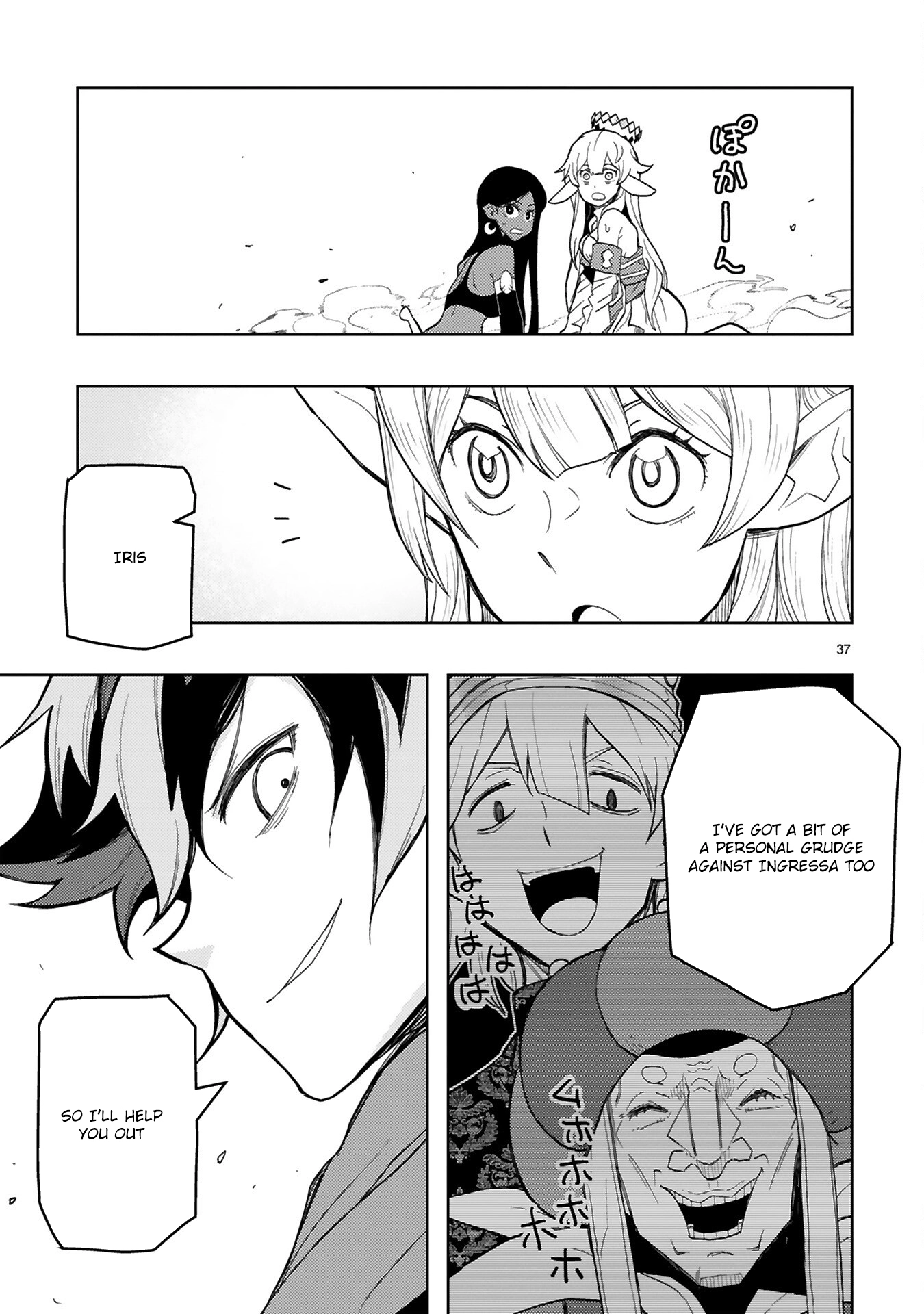 Shokei Sareta Saikyou no Gunnyou Majutsushi, Haisenkoku no Elf Hime to Kokka Saikensu ~Sokoku yo Jama Suru no wa Kattedaga, Sono Majutsu Tsukutta no Ore na Node Kikanai ga?~ – Chapter 3 – Page 21