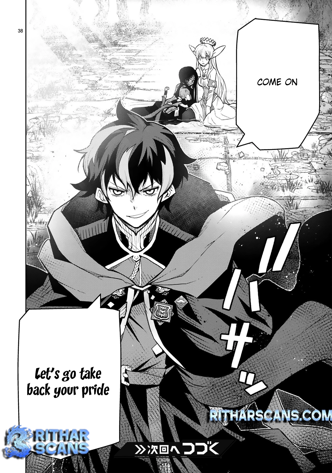 Shokei Sareta Saikyou no Gunnyou Majutsushi, Haisenkoku no Elf Hime to Kokka Saikensu ~Sokoku yo Jama Suru no wa Kattedaga, Sono Majutsu Tsukutta no Ore na Node Kikanai ga?~ – Chapter 3 – Page 22