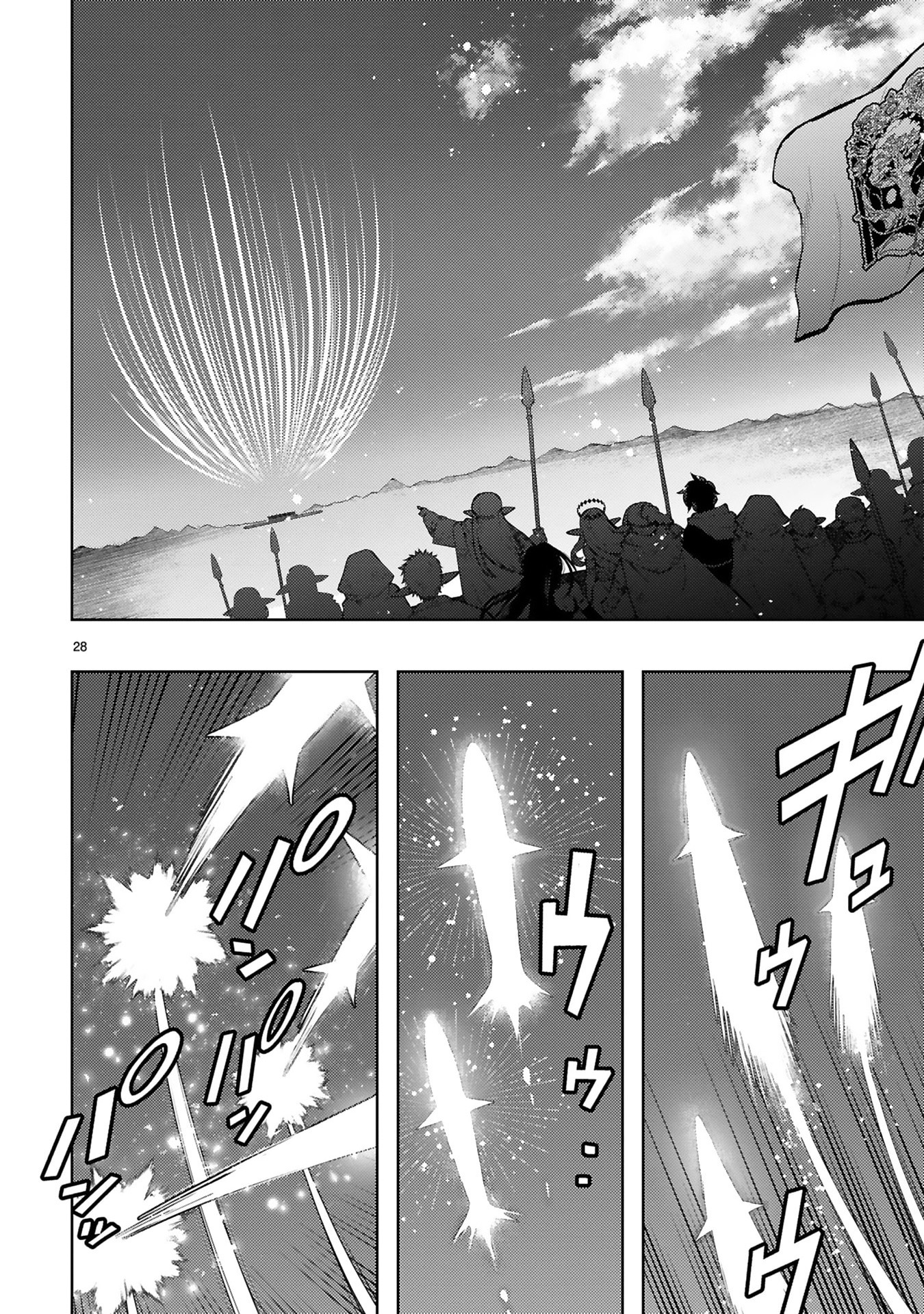 Shokei Sareta Saikyou no Gunnyou Majutsushi, Haisenkoku no Elf Hime to Kokka Saikensu ~Sokoku yo Jama Suru no wa Kattedaga, Sono Majutsu Tsukutta no Ore na Node Kikanai ga?~ – Chapter 8 – Page 11