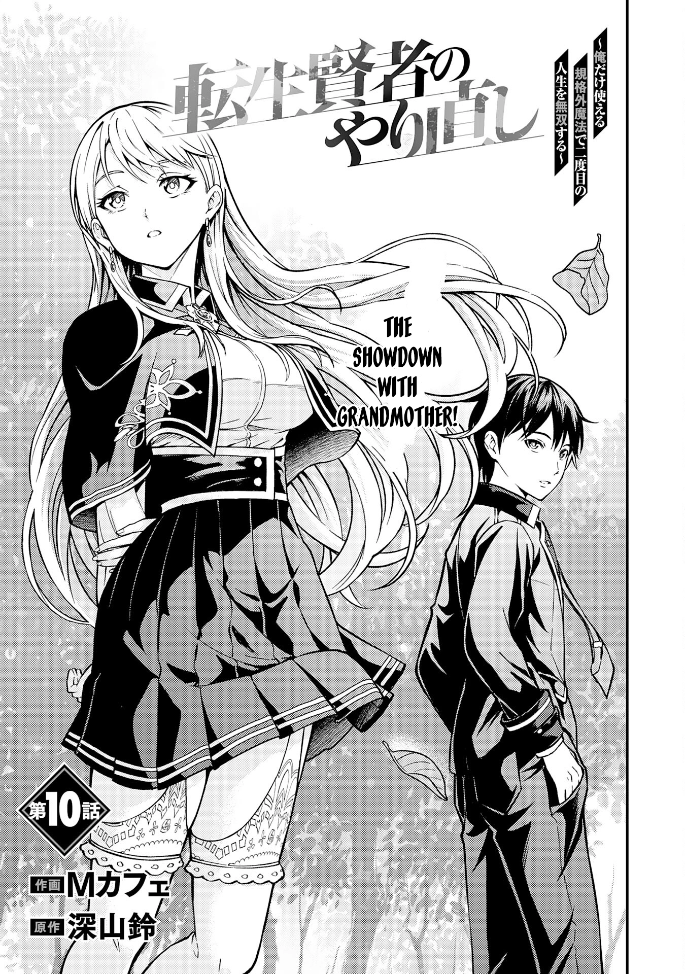 Tensei Kenja no Yarinaoshi ~Ore Dake Tsukaeru Kikaku-gai Mahou de Nidome no Jinsei wo Musou suru~ – Chapter 10 – Page 1