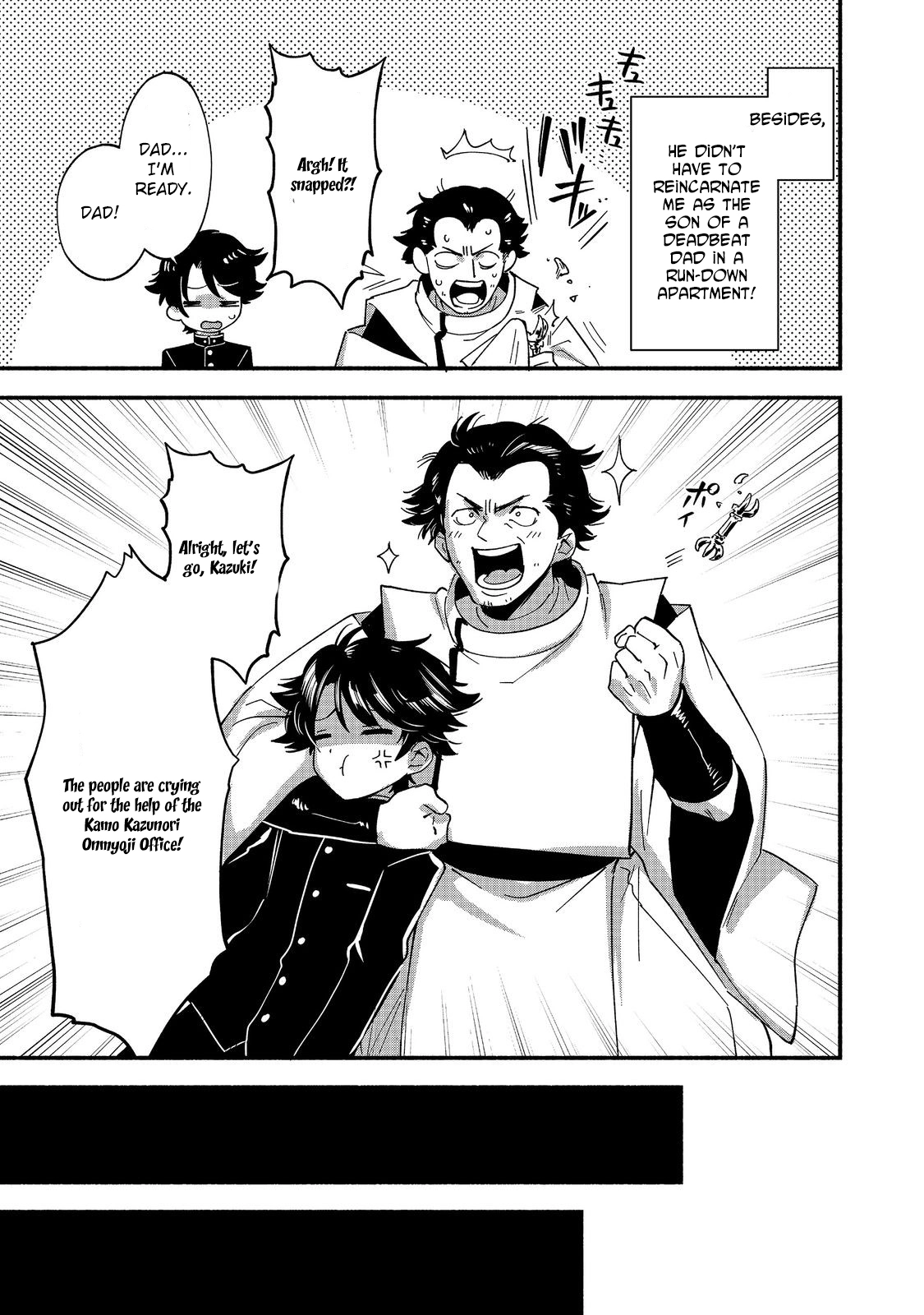 Tensei Onmyouji Kamo Kazuki - Nidoto Jigoku wa Gomen na no de, Enma Daiou no Shinki de Musoushimasu – Chapter 1 – Page 7