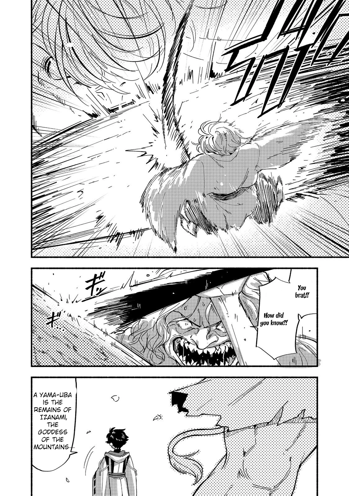 Tensei Onmyouji Kamo Kazuki - Nidoto Jigoku wa Gomen na no de, Enma Daiou no Shinki de Musoushimasu – Chapter 1 – Page 18