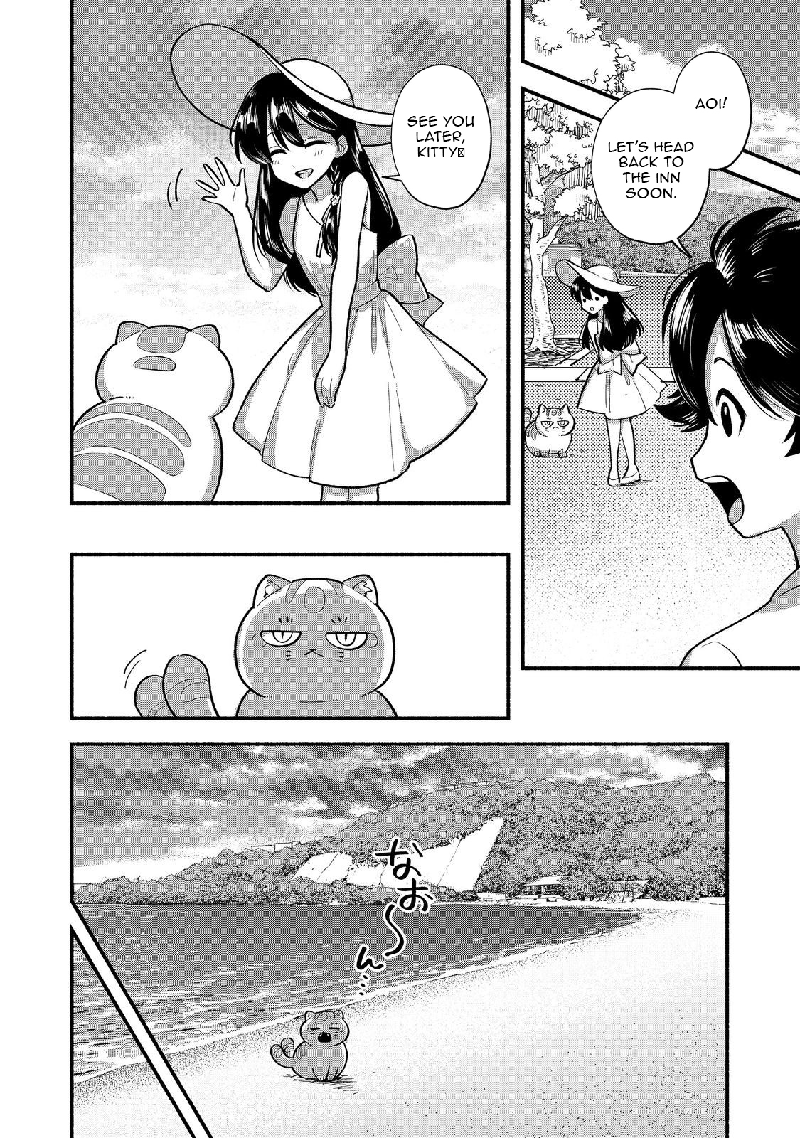 Tensei Onmyouji Kamo Kazuki - Nidoto Jigoku wa Gomen na no de, Enma Daiou no Shinki de Musoushimasu – Chapter 6 – Page 7