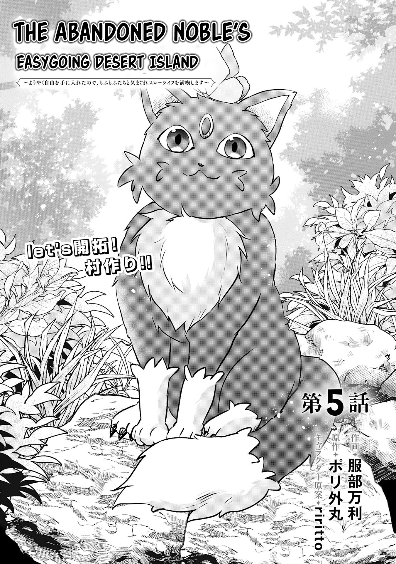 The Abandoned Noble's Deserted Island Slow Life with Fluffy Creatures – Chapter 5 – Page 2