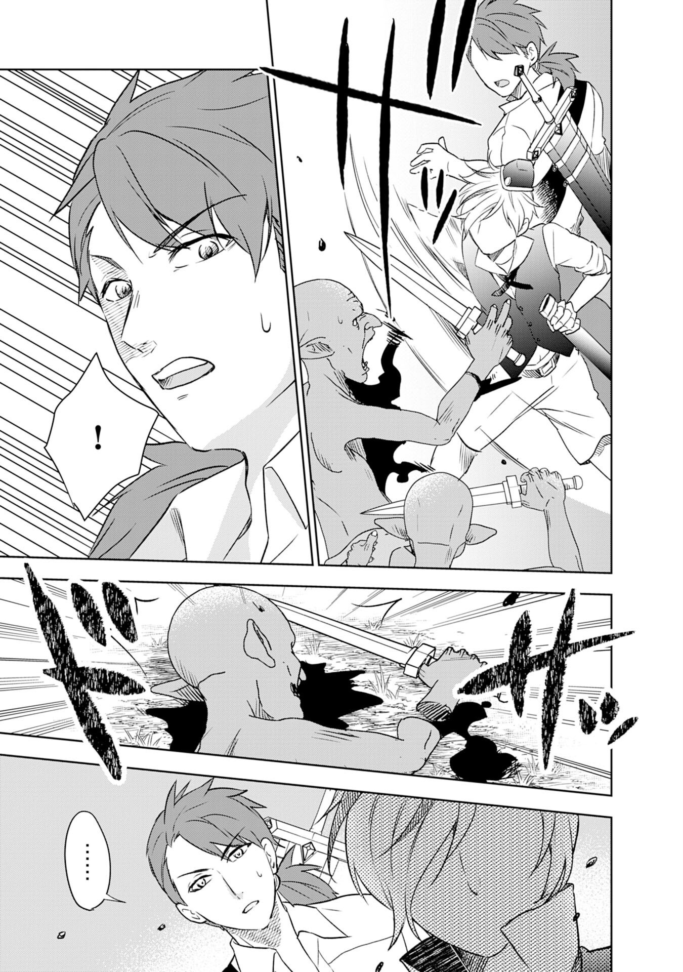 The Abandoned Noble's Deserted Island Slow Life with Fluffy Creatures – Chapter 7 – Page 14