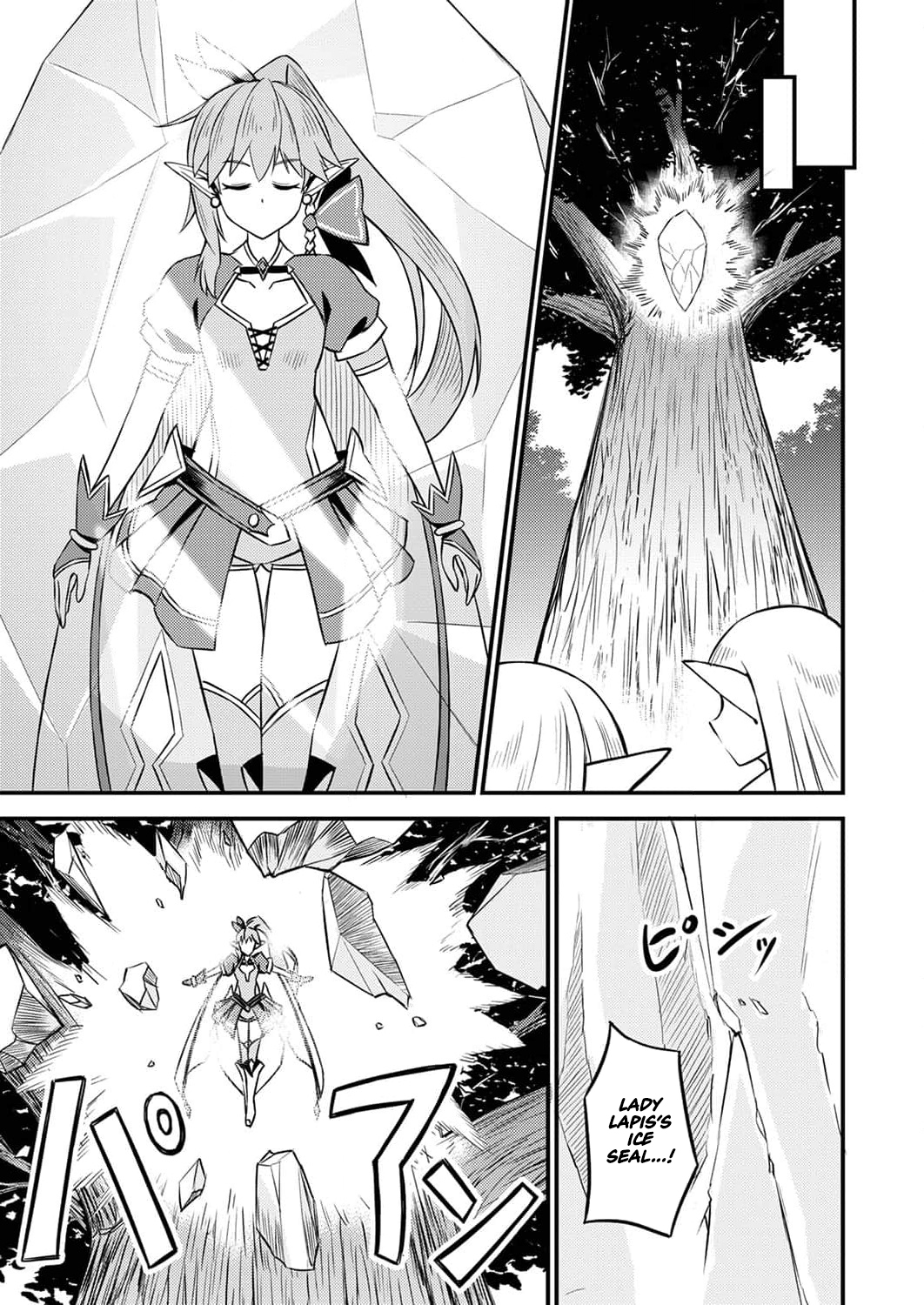 The [Brave One] Scorned as Incompetent Was Actually the Legendary [Hero] – Chapter 2 – Page 32