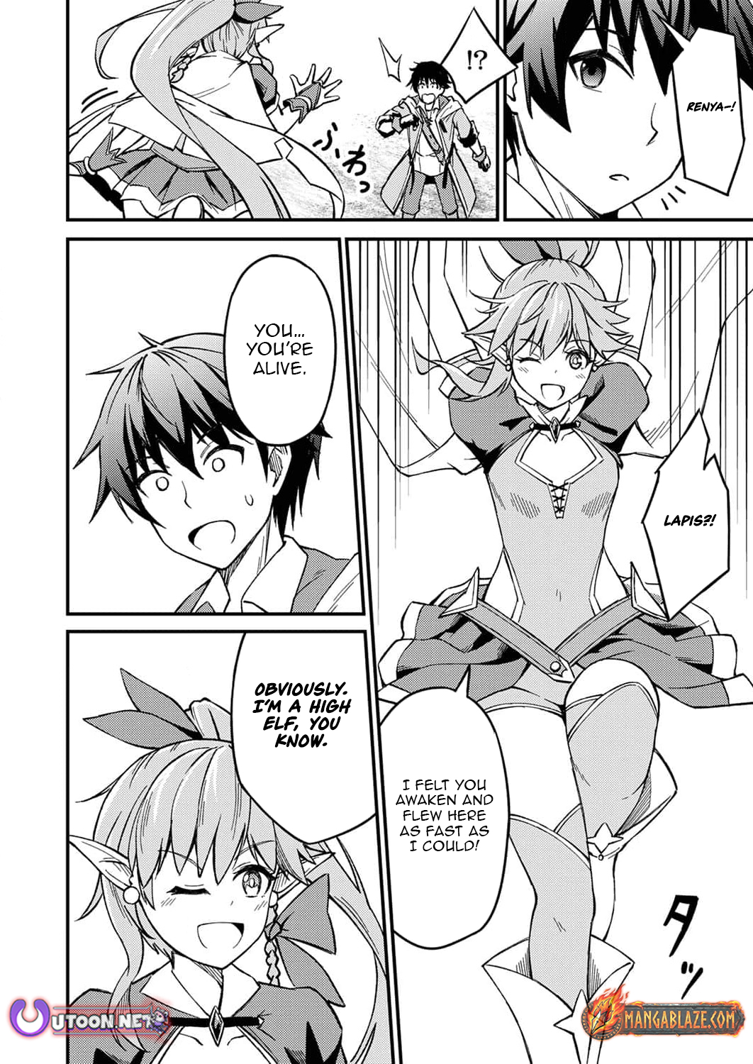 The [Brave One] Scorned as Incompetent Was Actually the Legendary [Hero] – Chapter 3 – Page 5