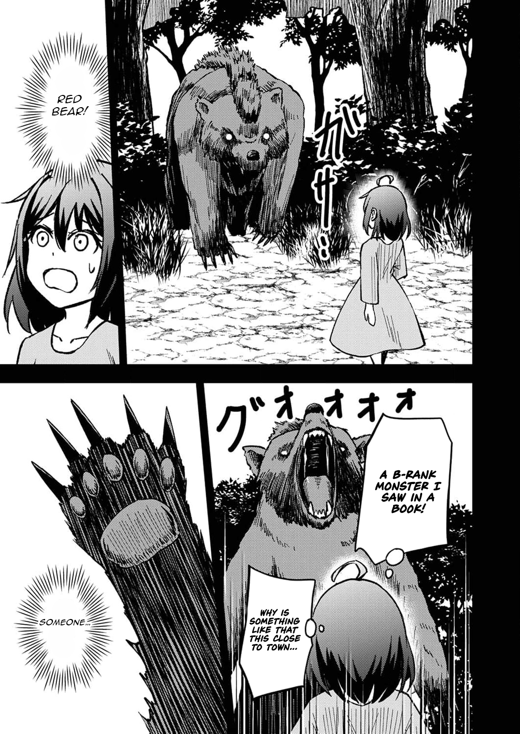 The [Brave One] Scorned as Incompetent Was Actually the Legendary [Hero] – Chapter 4 – Page 12