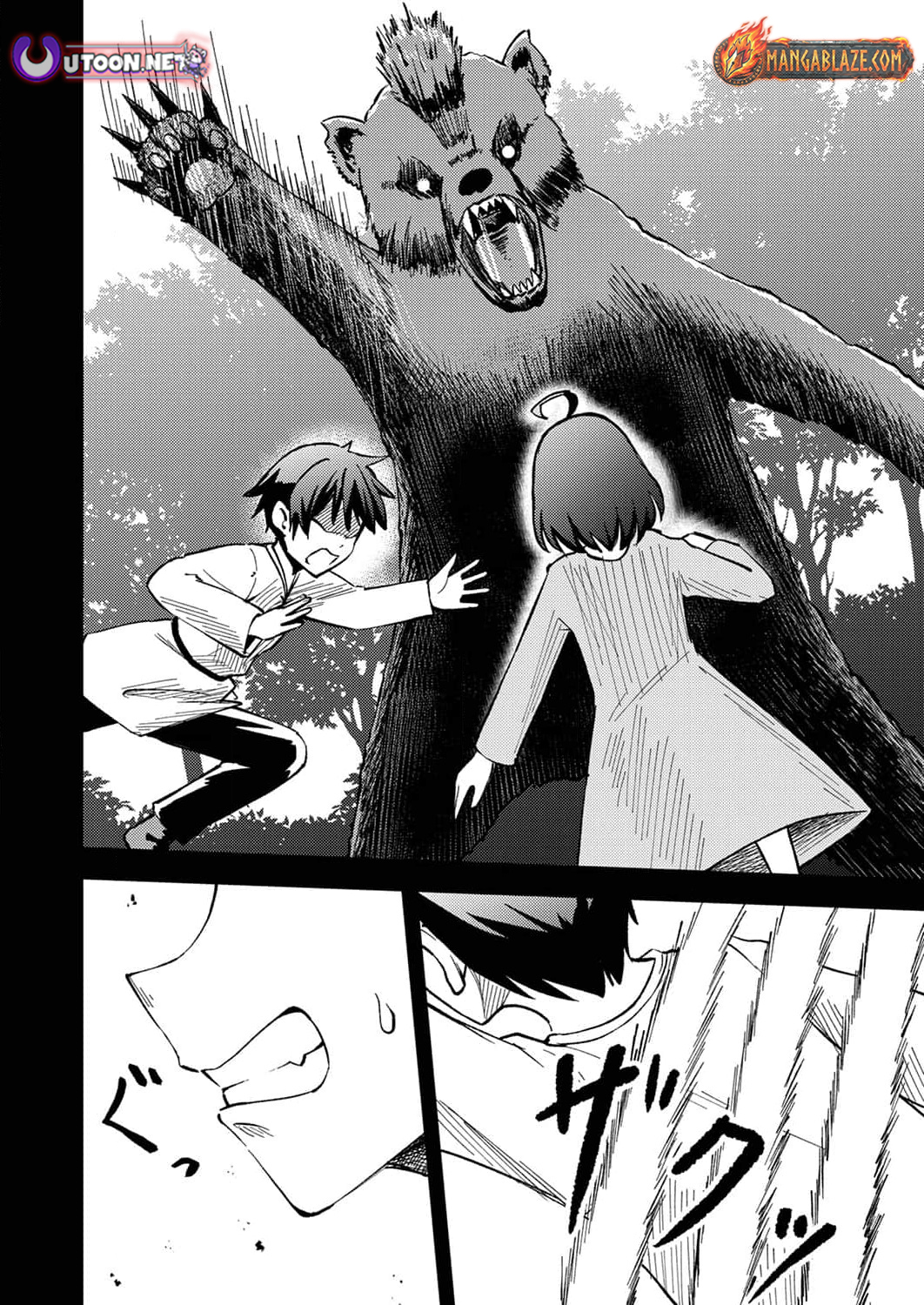 The [Brave One] Scorned as Incompetent Was Actually the Legendary [Hero] – Chapter 4 – Page 13