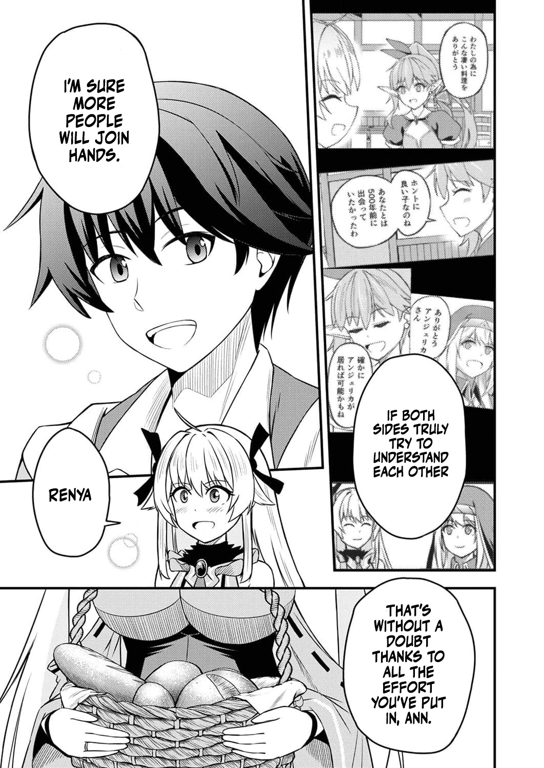 The [Brave One] Scorned as Incompetent Was Actually the Legendary [Hero] – Chapter 8 – Page 8