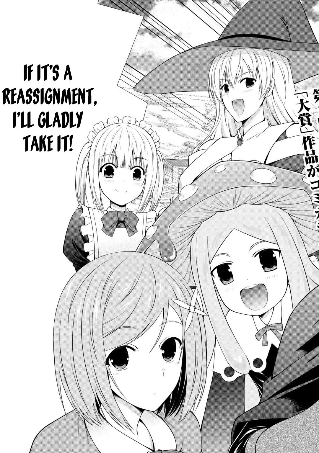 The Chief Court Mage Aims for His Long-Desired Slow Life on the Frontier~ – Chapter 1 – Page 3