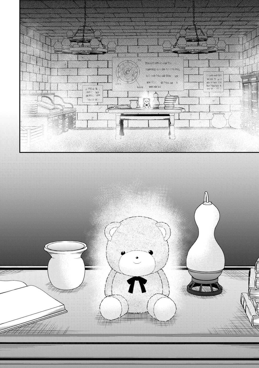 The Chief Court Mage Aims for His Long-Desired Slow Life on the Frontier~ – Chapter 4 – Page 13